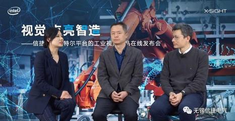 視覺點亮智造 | 創見未見，攜手共贏——信捷工業品服務商新聞中心服務報道
